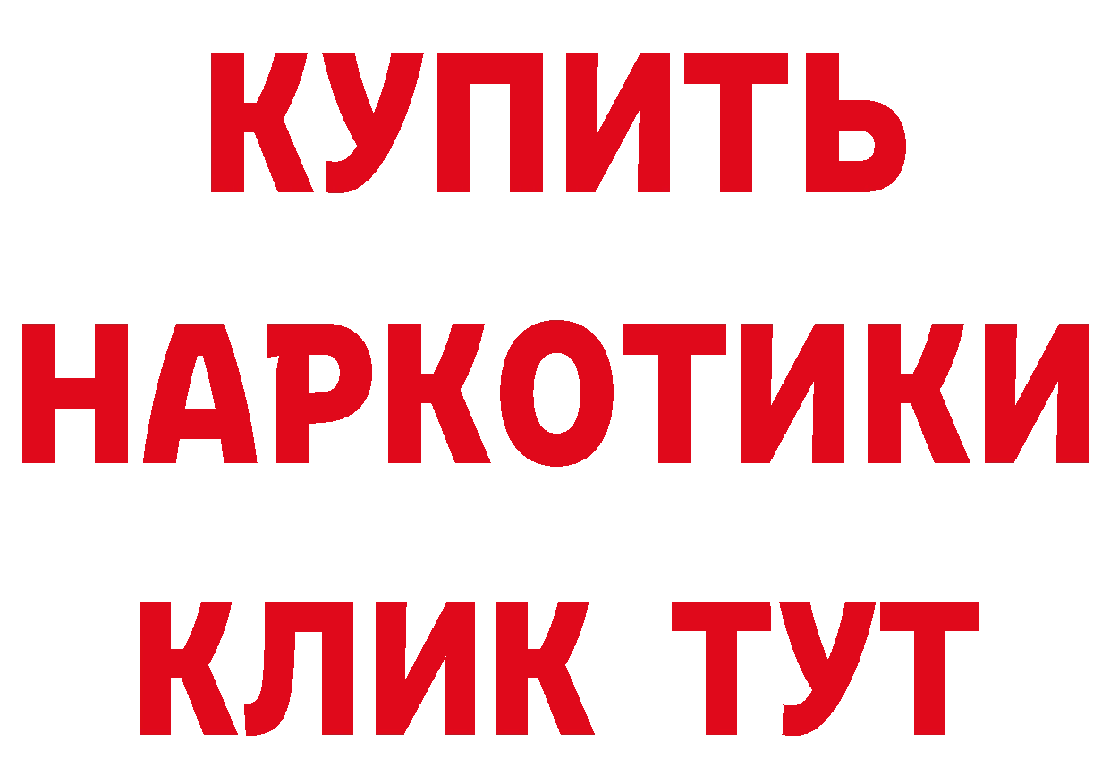 Наркошоп даркнет наркотические препараты Трубчевск